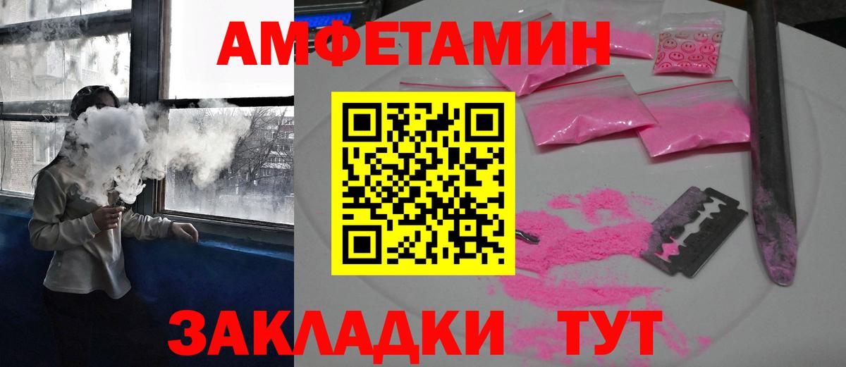 Городец  Амфетамин  Вход с VPN  АМФ 97% 