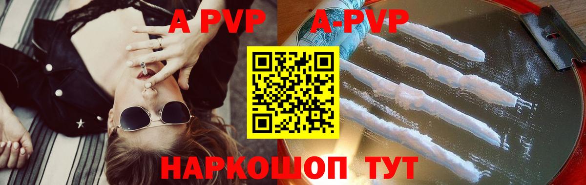Alfa_PVP Crystall Городец