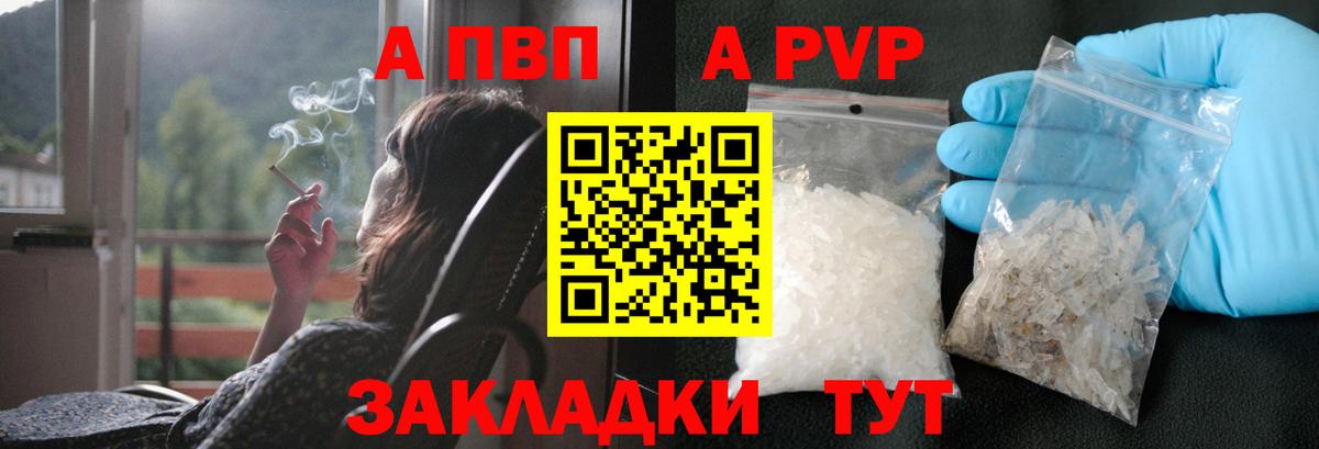 ГАШ  Канабис  Городец  Вход с VPN  МЕФ кристаллы  COCAIN  Альфа ПВП СОЛЬ кристаллы  МЕТ 