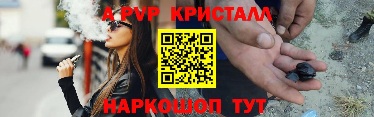 Alpha PVP кристаллы  Вход с VPN  Городец  Alfa_PVP Соль 