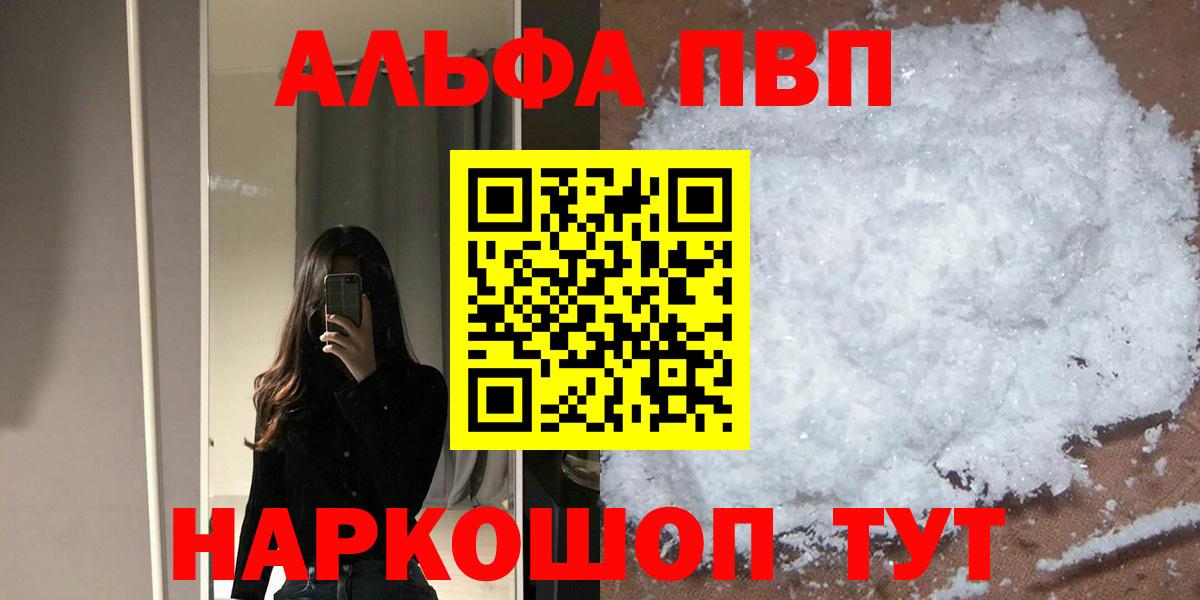 APVP СК КРИС  Городец  Alpha PVP Соль 