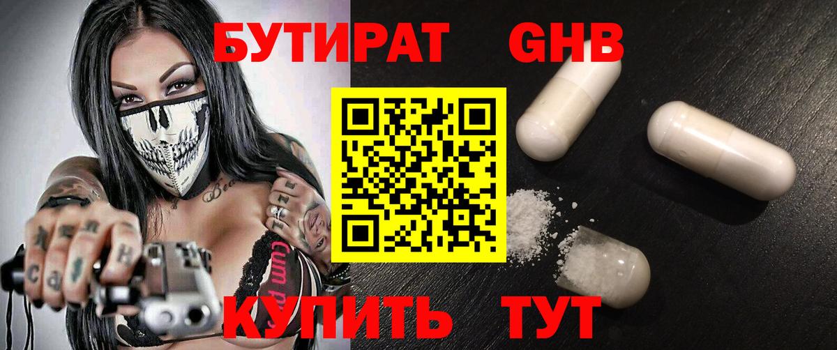 Городец  Бутират 1.4BDO  Вход с VPN 