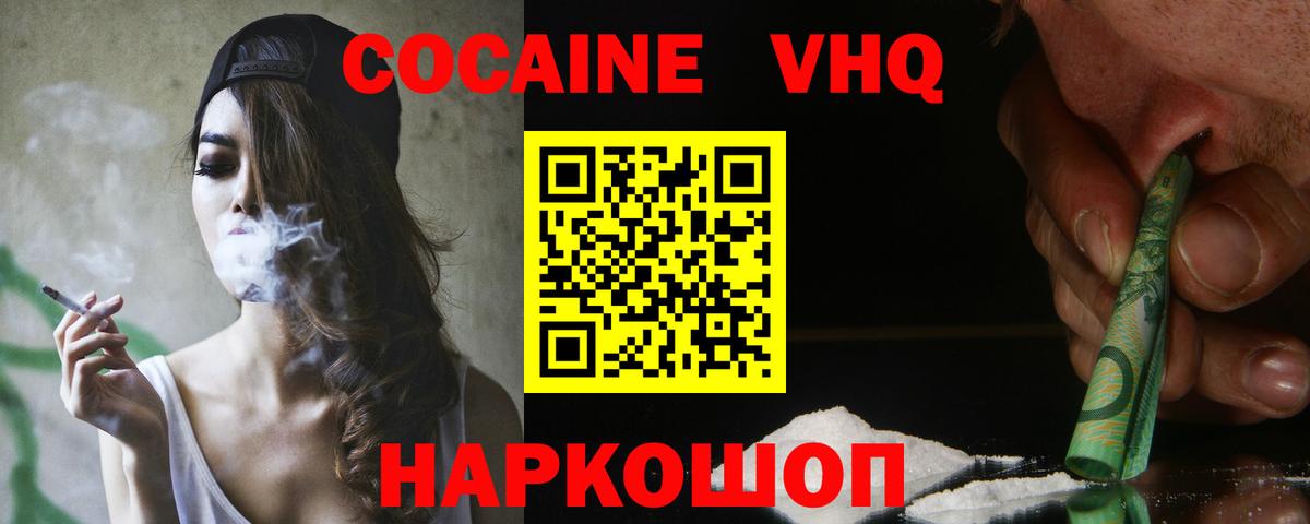 Городец  COCAIN  Cocaine Боливия  Вход с VPN  КОКАИН Перу 
