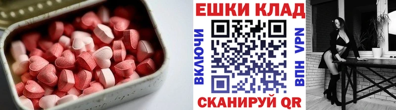 Ecstasy 280мг  Городец 