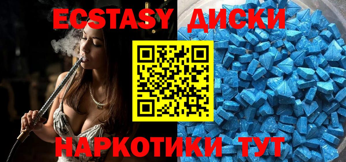 ЭКСТАЗИ MDMA Городец