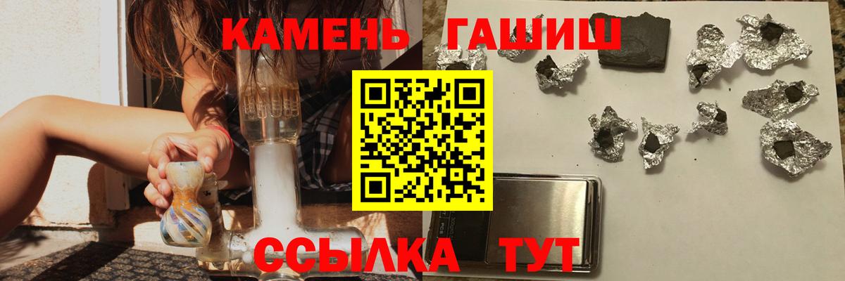 ГАШИШ Cannabis  Вход с VPN  Городец  купить  цена  ГАШ гашик 