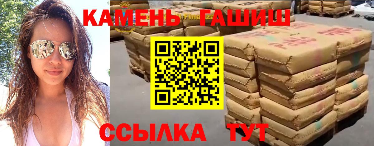 ГАШ убойный Городец