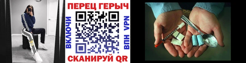 Героин хмурый  Городец 