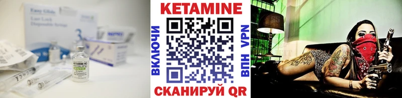 КЕТАМИН ketamine  цены наркотик  KRAKEN ССЫЛКА  Городец 