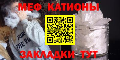 мефедрон VHQ Волжский