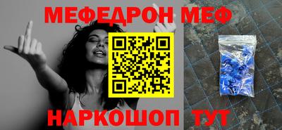 мефедрон мука Будённовск