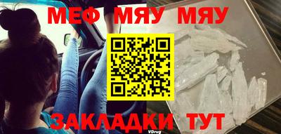 мефедрон VHQ Волжский