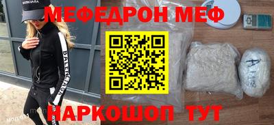 мефедрон мука Будённовск
