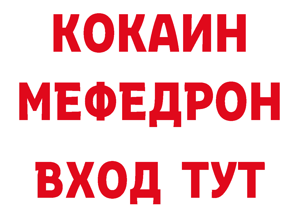 БУТИРАТ вода ссылка площадка блэк спрут Городец