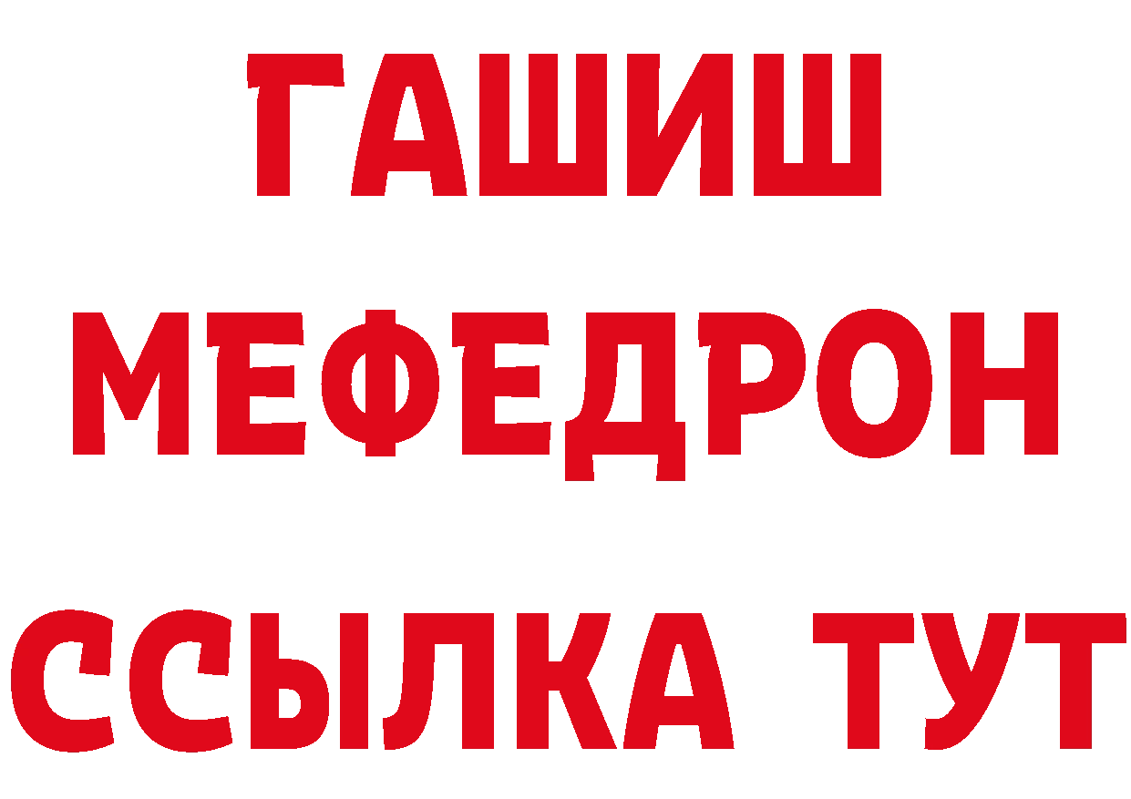 МДМА кристаллы как зайти это MEGA Городец