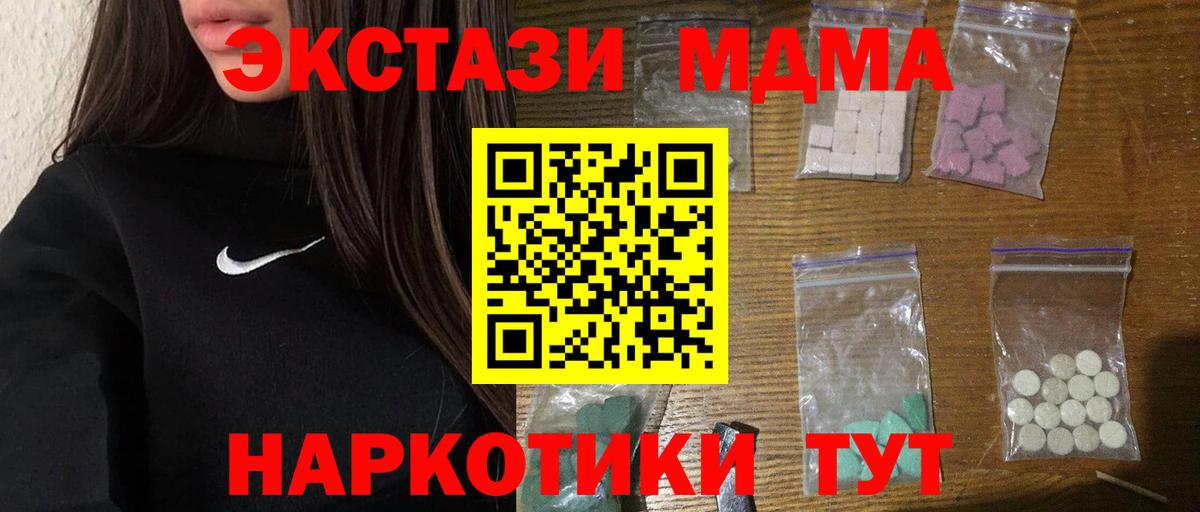 MDMA VHQ  МДМА молли  MDMA  Вход с VPN  Городец 