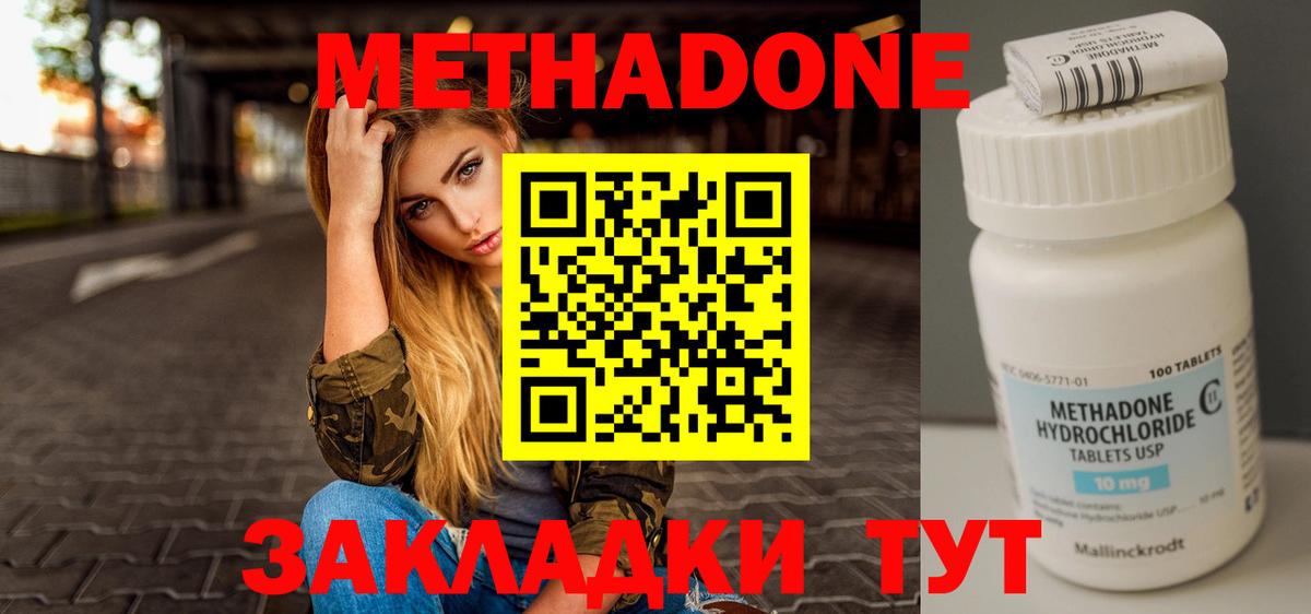 кракен ONION  МЕТАДОН мёд  Вход с VPN  Городец 