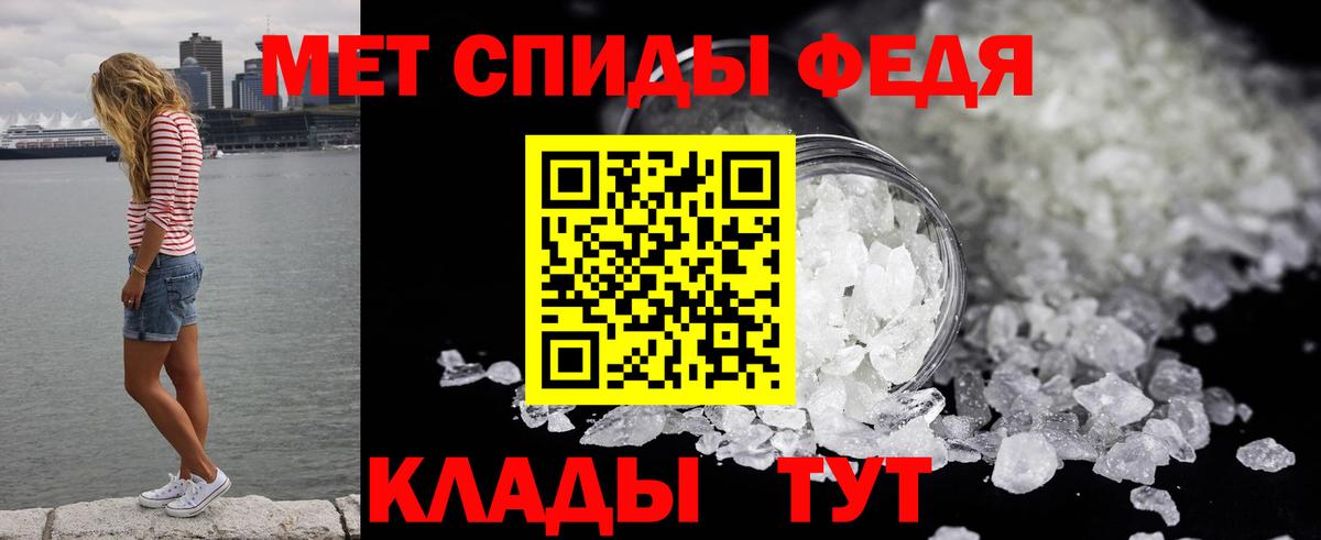 МЕТАМФЕТАМИН пудра Городец