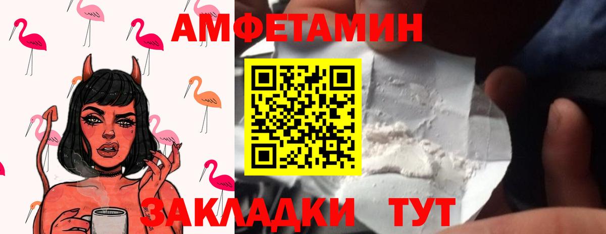 МЕТАМФЕТАМИН Декстрометамфетамин 99.9%  Вход с VPN  Городец 