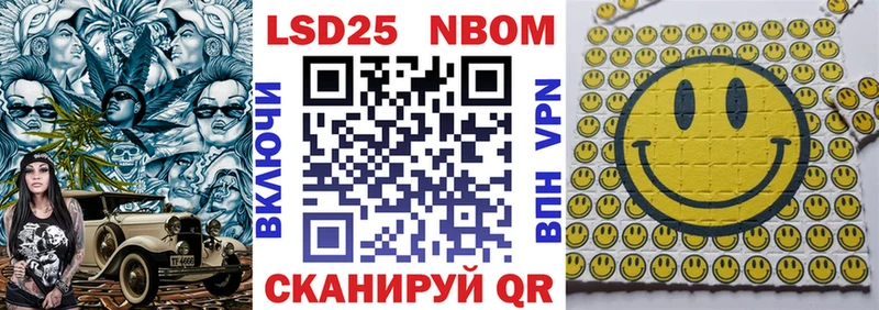 Марки 25I-NBOMe 1,5мг  Городец 