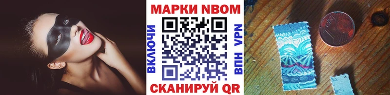 Марки 25I-NBOMe 1,5мг Городец