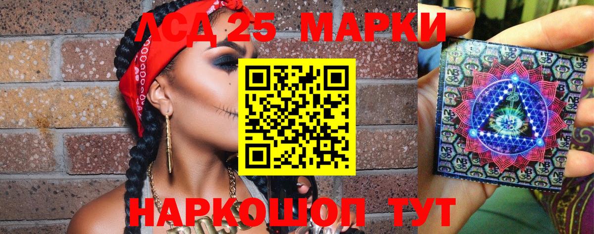 Марки N-bome 1,5мг Городец