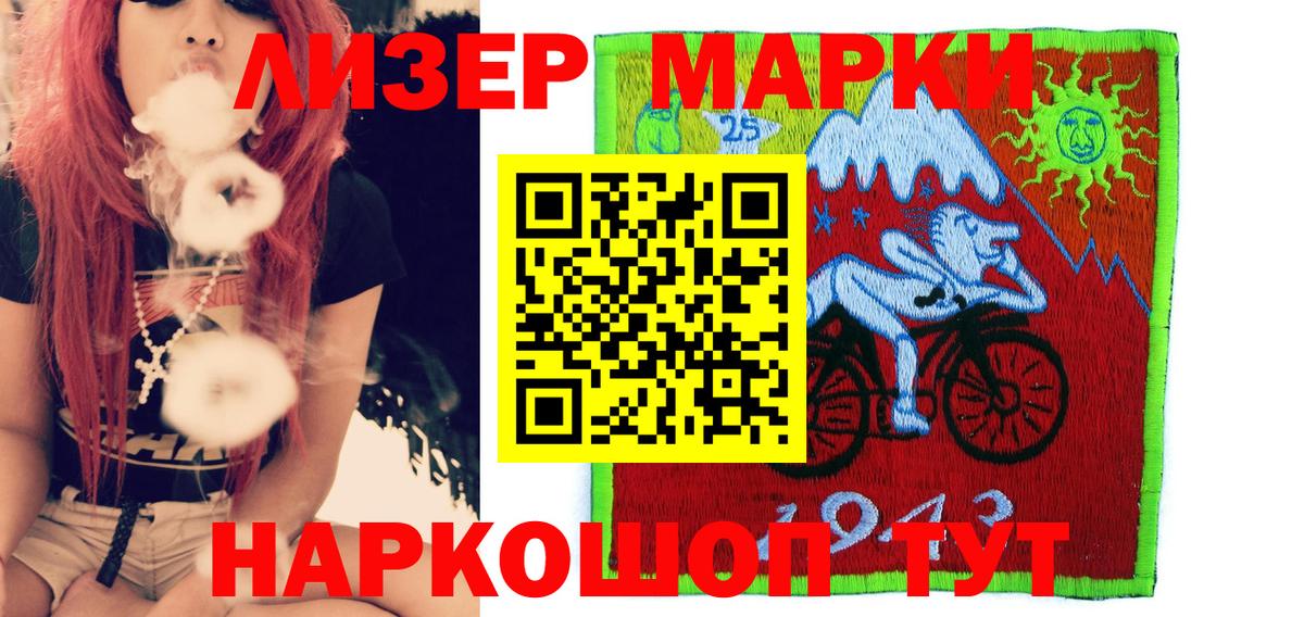 Наркотические марки 1,8мг  Вход с VPN  Городец 