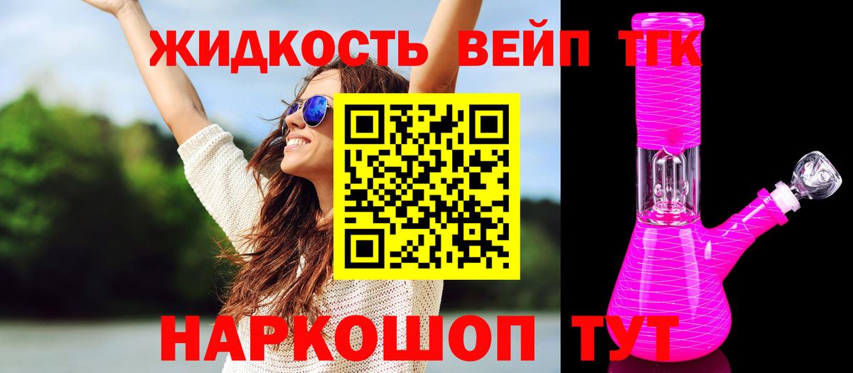 Дистиллят ТГК Wax Городец