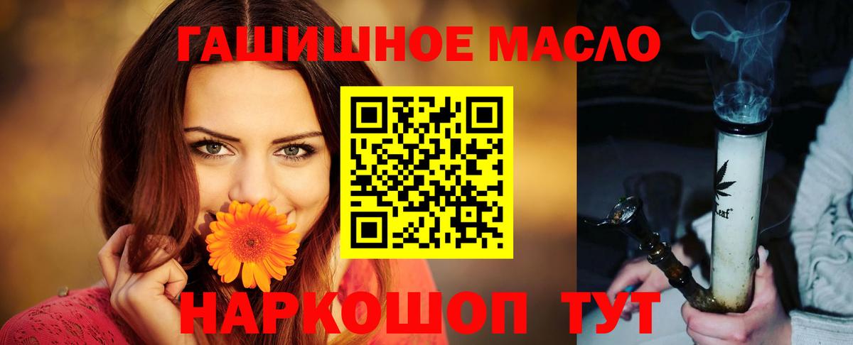 ТГК концентрат  Дистиллят ТГК гашишное масло  Городец 