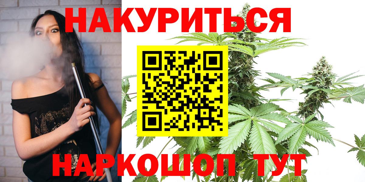 Конопля план  МАРИХУАНА семена  Городец  Вход с VPN 